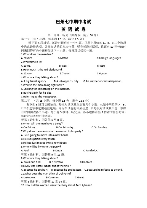 高一英语上册期中测试卷2.doc