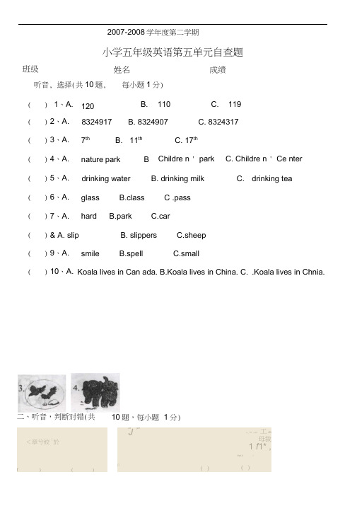 五年级英语下学期单元自查题(5)