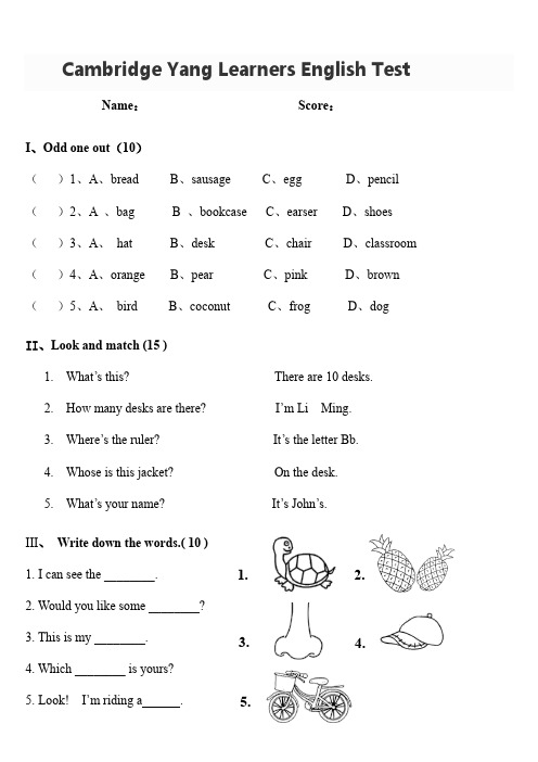 剑桥少儿英语2级期末检测试卷Cambridge Yang Learners English Test