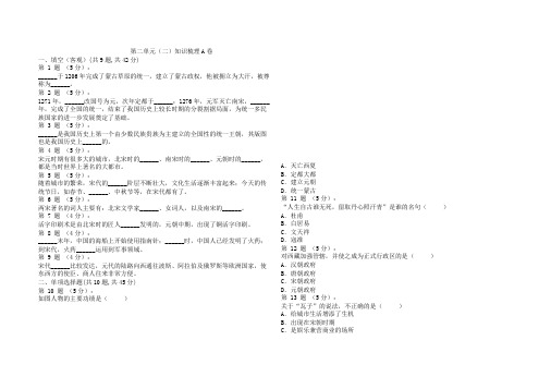 部编版七年级下册历史第二单元测试卷共6套