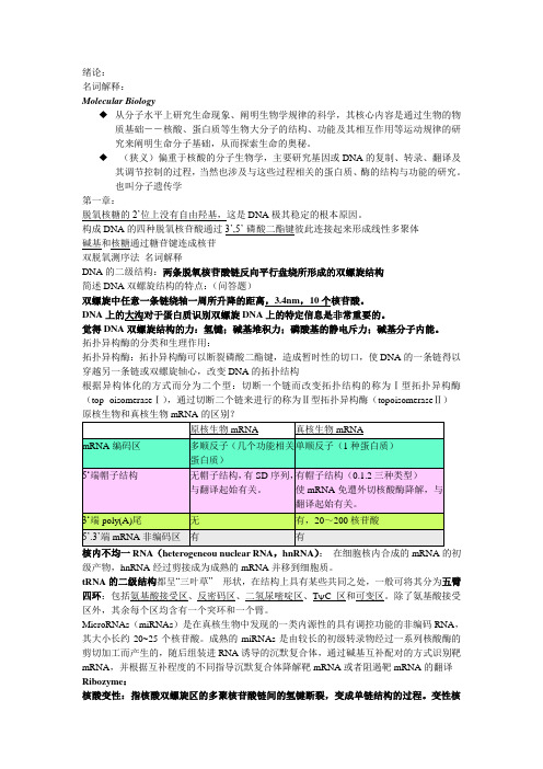 中国海洋大学《药物学》期末考试 试题