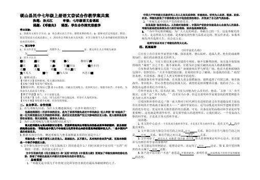 邓稼先导学案含答案