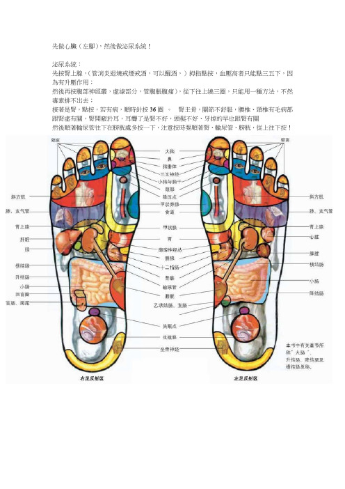 杨奕.手到病自除