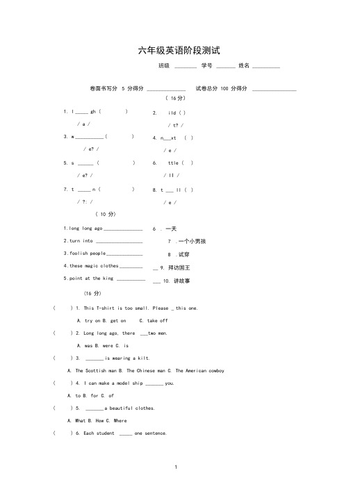 译林版英语六年级上册unit1测试