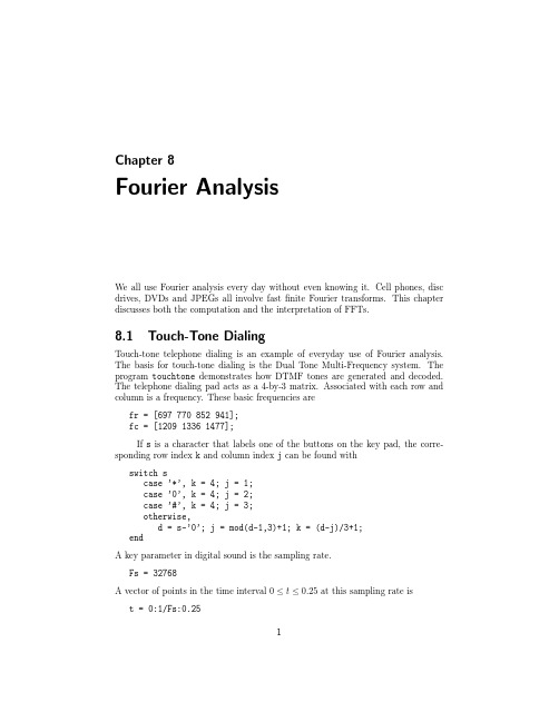 数值分析与matlab——08_fourier