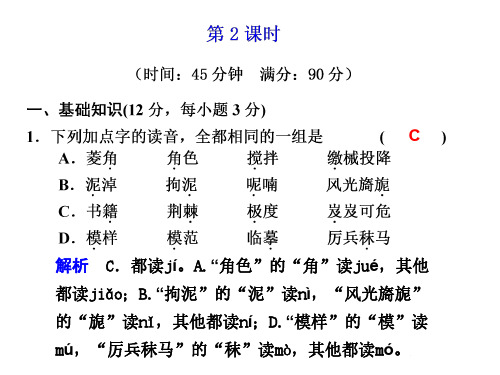 高一语文菱角的喜剧2