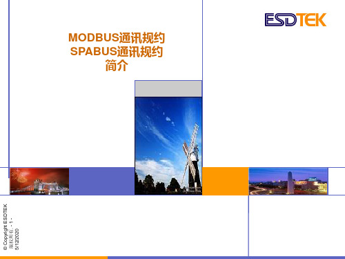 MODBUS&SPABUS规约