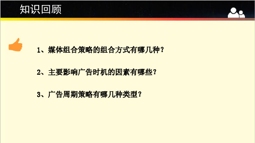 门店管理选择卖场促销策略7