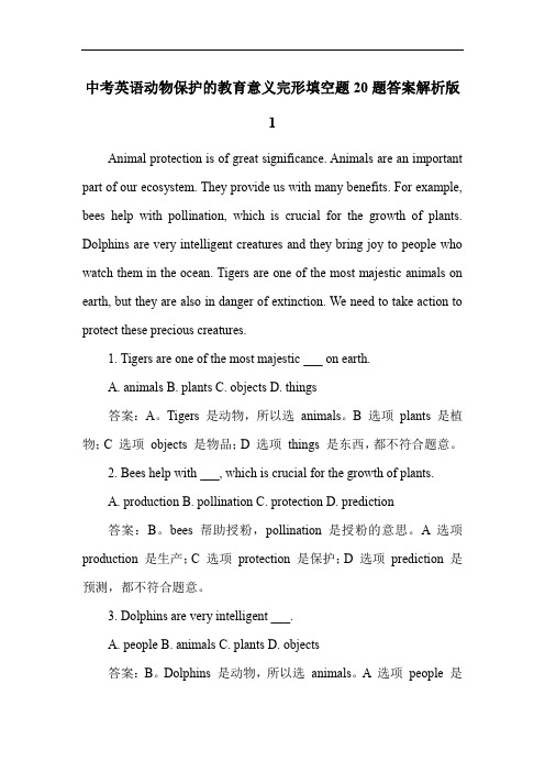 中考英语动物保护的教育意义完形填空题20题答案解析版