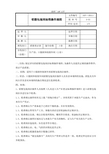 铝塑包装岗位标准操作规程