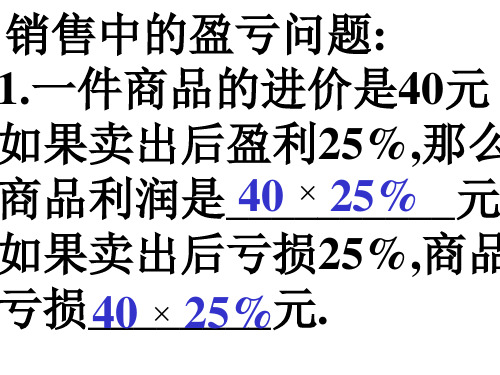 盈亏问题1