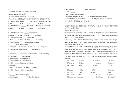 人教版英语七下12单元测试题及答案