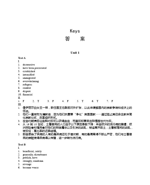 美国历史文化概况(英文版)答案-850-7-董晓波