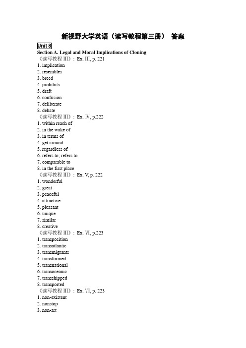 新视野大学英语(读写教程第三册)_答案unit8-10