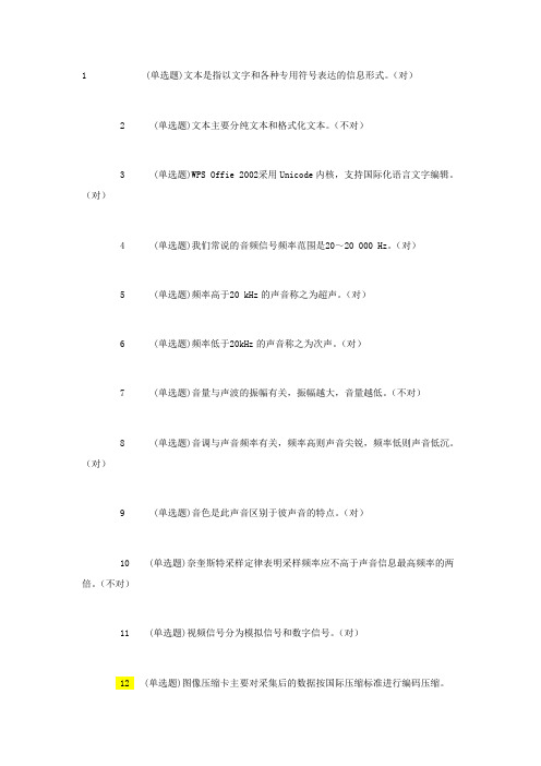 电大广告专科职业技能实训《视觉设计基础》参考答案