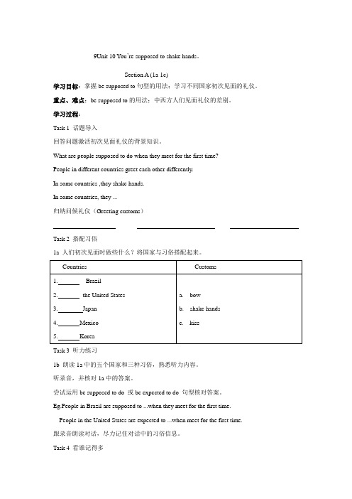 新人教版英语9年级导学案9Unit 10 