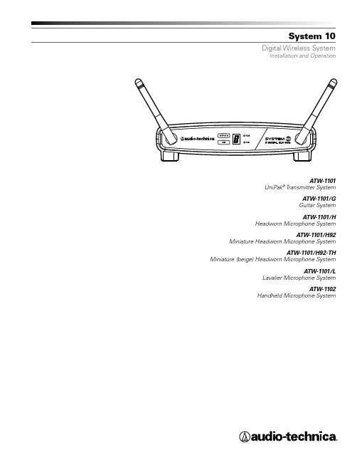 Shure System 10数字无线系统安装与操作说明说明书