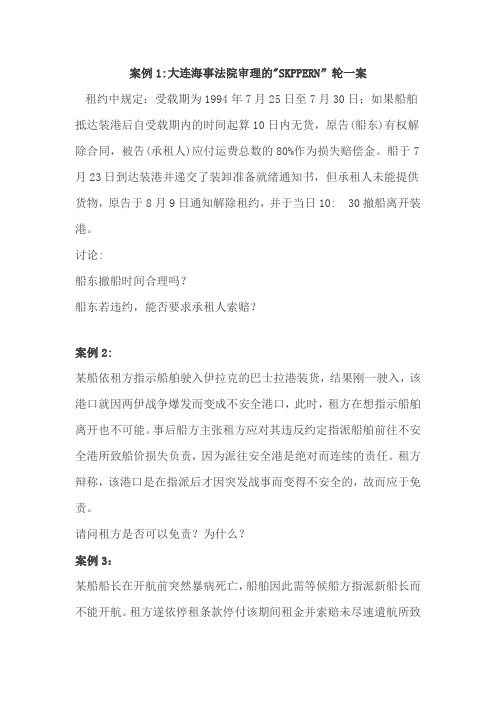 第六章案例分析