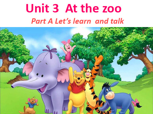 三年级英语下册课件-Unit 3 At the zoo Part A Let’s learn and talk-人教PEP版 (共22张PPT)