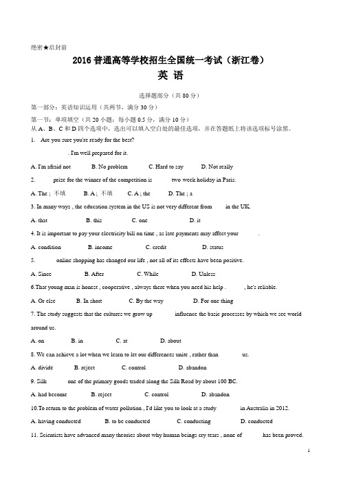 2016年全国高考英语试题浙江卷(含答案)