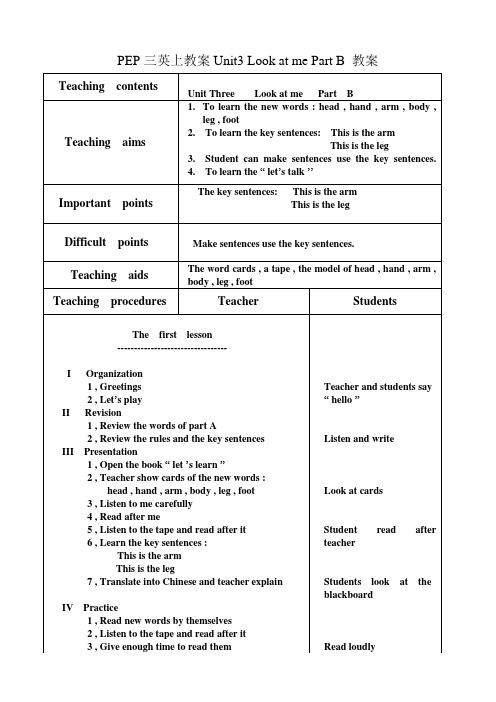 PEP三英上教案Unit 3 Part B 教案