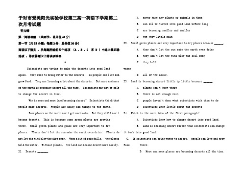 高一英语下学期第二次月考试题高一全册英语试题_01