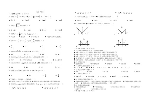 甘肃省三校生高考模拟题