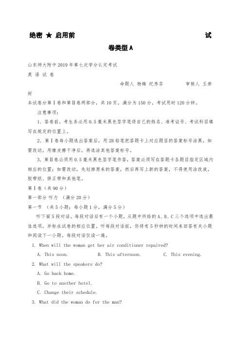 山东省师大附中高二下学期期中英语试题Word版含答案