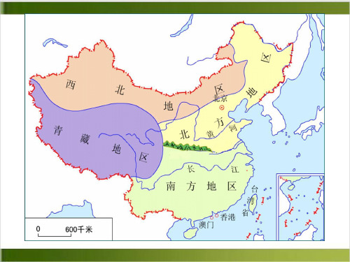 人教版地理八下《自然特征与农业》教学 课件精品PPT(共29张PPT)