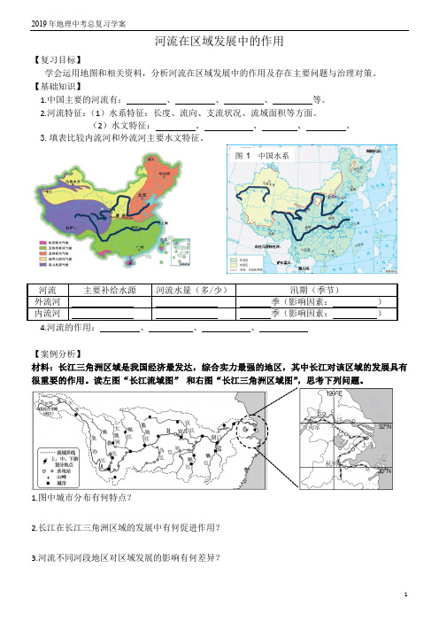 长江的水文特征对社会经济发展的影响