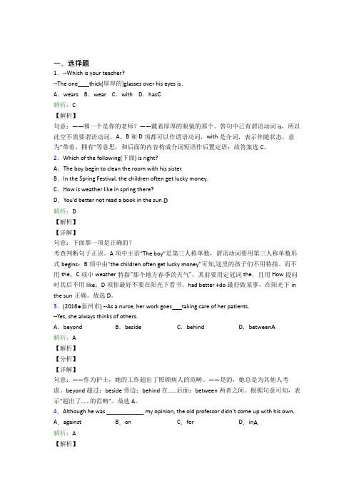 鲁教版初二英语常用语法知识——动词经典练习卷(提高培优)