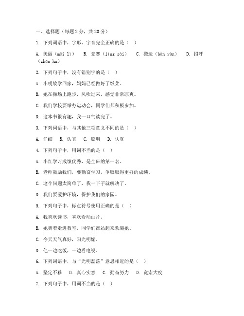 小学语文四五六单元测试卷