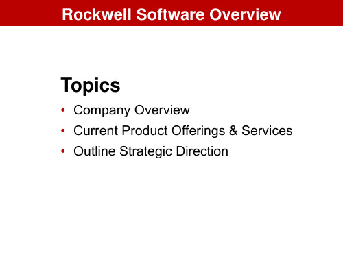 Rockwell软件概述.ppt