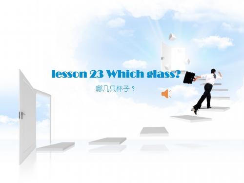 新概念第一册(23-24)