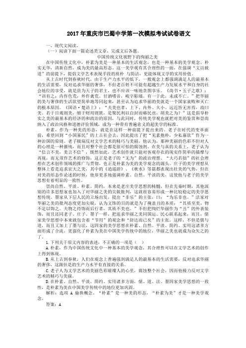 金华市2019年度教育科学规划研究课题立项目录(东阳部分).doc