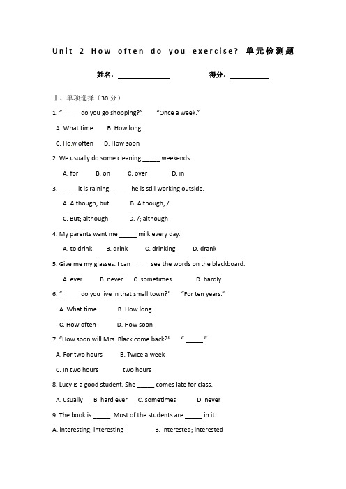 人教八年级英语上Unit2单元试题及答案