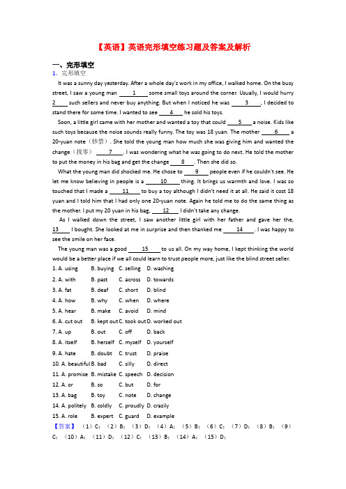 【英语】英语完形填空练习题及答案及解析