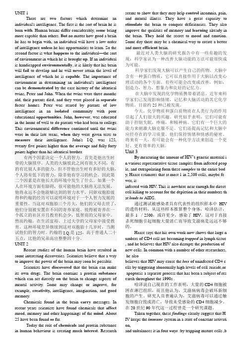 dayin当代研究生英语下课后close完型中英对照翻译答案