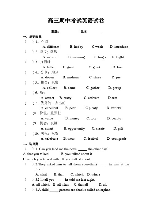 河南中等职业学校高三期中考