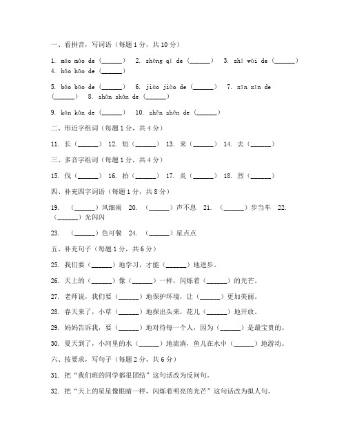 学前下册期期中语文测试卷