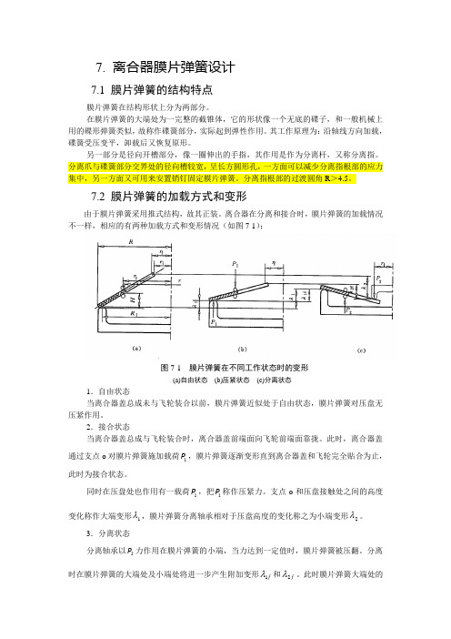 弹簧校核终极版