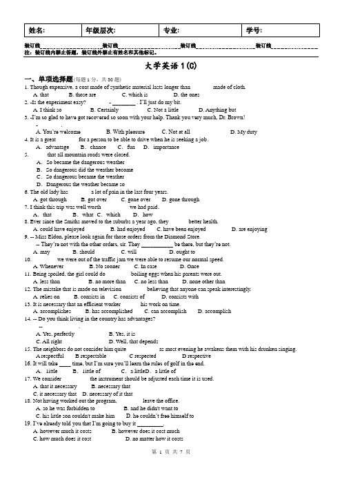 大学英语1C