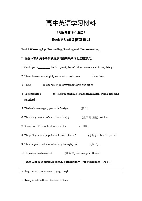 人教版高中英语必修五Book 5 Unit 2随堂练习