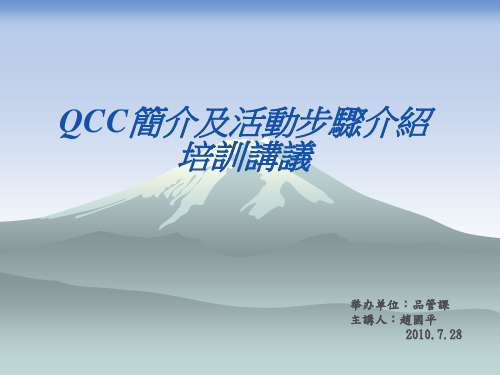 QCC简介1