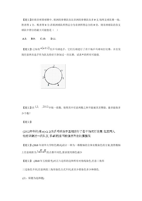 自主招生数学试题