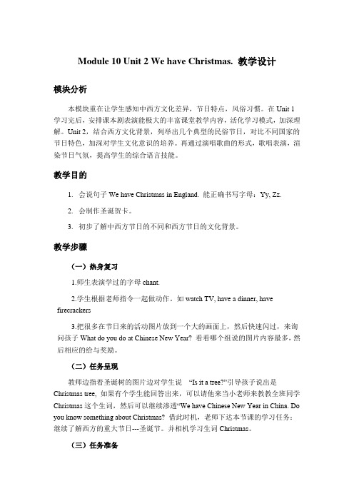 外研新标准新-二年级上册-Module10-Unit2WehaveChristmas.