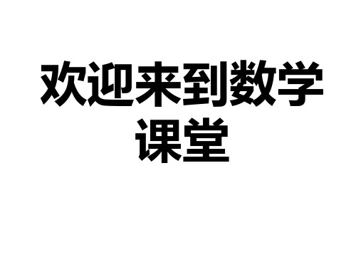 青岛版数学三年级上册《分数的初步认识》课件 (共15张PPT)