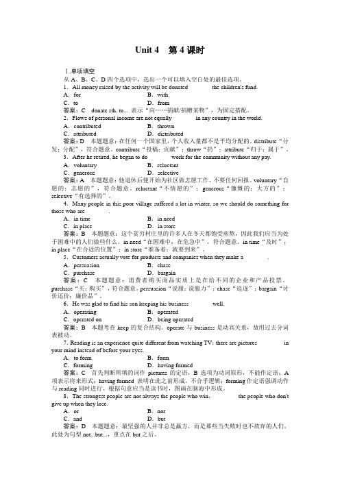 高二英语选修7全册同步检测4-4