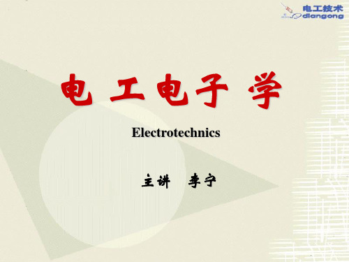 第四章 三相电路