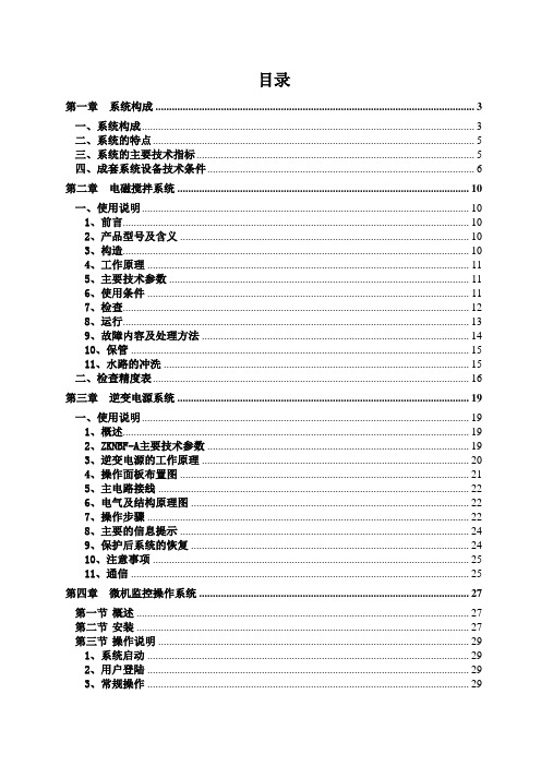 DCJB操作手册